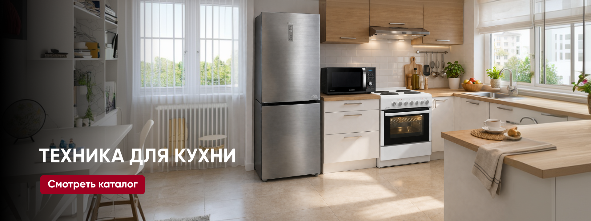 Техника для кухни